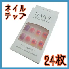 24枚セット ネイルチップ スイーツ レンダリングフラッシュ コントラストカラー ハート形 ガーリーネイル