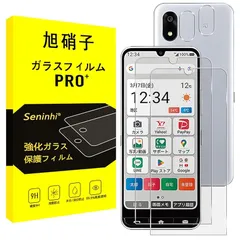 対応 かんたんスマホ4 ガラスフィルム + レンズ 保護フィルム 【2+2枚セット-国産旭硝子素材】対応 かんたんスマホ 4 フィルム A402ZT 強化ガラス 液晶保護 硬度9H 耐衝撃 飛散防止 貼り付け簡単 自動吸着 気泡ゼロ 指紋防止 ラウンドエッジ加