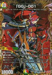 メルカリ便 2枚 シク GG-001 グレングラッサ GG001 シークレット