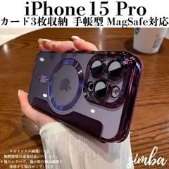iPhone 15 Pro ケース 手帳型 パープル MagSafe対応 カード収納 レザー調 【全8色展開】