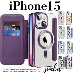 iPhone 15 ケース 手帳型 パープル MagSafe対応 カード収納 レザー調 【全8色展開】