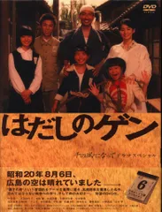 2025年最新】はだしのゲン 千の風になっての人気アイテム - メルカリ