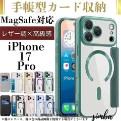 iPhone 17 Pro ケース 手帳型 グリーン MagSafe対応 カード収納 レザー調 【全8色展開】