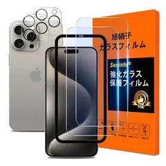 対応 iPhone 15 Pro Max フイルム ブルーライトカット ガイド枠付き【2+2枚セット 国産旭硝子製 】iPhone15Pro Max ガラスフィルム ブルーライト（2枚入）+レンズ保護フィルム（2枚入）あいほん15Pro Max 保護フィルム 