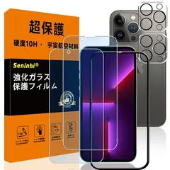 【2+2枚セット-硬度10H】 対応 iPhone 13 Pro MAX ブルーライトカット ガラスフィルム レンズ保護フィルム ガイド枠付き 指紋防止 アイフォン13プロマックス いpほね13プロマックス 強化ガラス 国産旭硝子AGC素材 気泡ゼロ 飛散防止