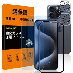 【2+2枚セット-硬度10H】 対応 iPhone 15 pro ブルーライトカット ガラスフィルム レンズ保護フィルム ガイド枠付き 指紋防止 アイフォン15プロ いpほね15プロ 強化ガラス 6.1インチ 国産旭硝子AGC素材 気泡ゼロ 飛散防止 高感度 