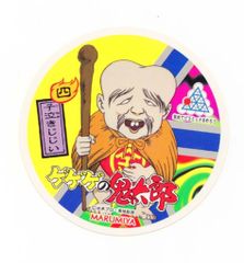 カバヤ 怪獣のたまご ダブル卵シール - メルカリ