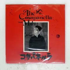 2026年最新】コサパネルラ レコードの人気アイテム - メルカリ
