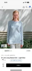 썸웨어버터 Boucle Long Sleeve Knit - Light Bl