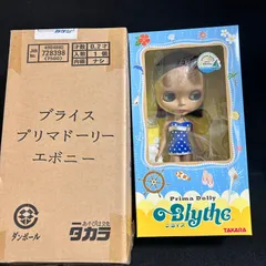 レア*送料込み*ネオブライス ボヘミアンピース 未開封 Takara Tomy - 新品☆ダンボール箱未開封！ ネオブライス ボヘミアン