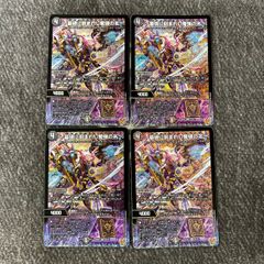 25EX2DMRDM3/DM4 双龍覇王 モルトVERSUS - メルカリ
