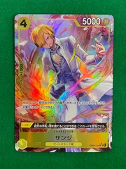 【今だけ割引】OP04/104 サンジ SR パラレル