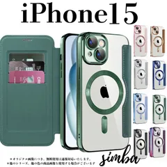 iPhone 15 ケース 手帳型 グリーン MagSafe対応 カード収納 レザー調 【全8色展開】