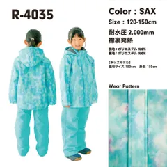 スキー/スノーボード/雪遊び　ガールズ　スキーウェア　R-4035 SAX