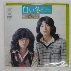 2026年最新】ふきのとうレコードの人気アイテム - メルカリ