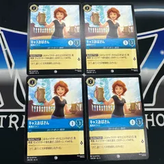 【LO】 ロルカナ　AZS　キャスおばさん　最高のファン　４枚セット