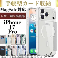 iPhone 17 Pro ケース 手帳型 グレー シルバー MagSafe対応 カード収納 レザー調 【全8色展開】