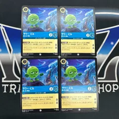 【LO】 ロルカナ　AZS　サワー・ビル　酸っぱい側近　４枚セット