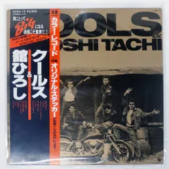 2025年最新】クールス 舘ひろしの人気アイテム - メルカリ