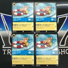 【LO】 ロルカナ AZS ニック・ワイルド ずぶ濡れのキツネ 4枚セット