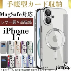 iPhone 17 ケース 手帳型 グレー シルバー MagSafe対応 カード収納 レザー調 【全8色展開】
