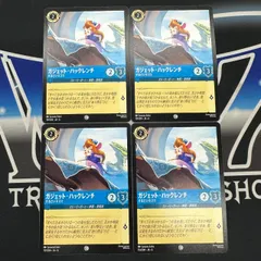 【LO】 ロルカナ AZS ガジェット・ハックレンチ するどいネズミ 4枚セット