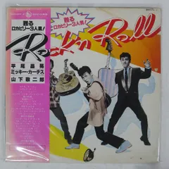 2026年最新】ロカビリー レコードの人気アイテム - メルカリ