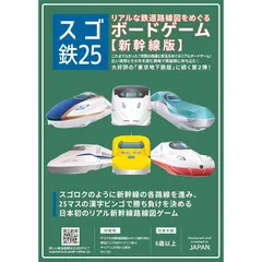 2026年最新】新幹線路線図の人気アイテム - メルカリ