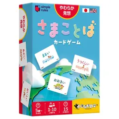 すごろくや さまことばカードゲーム