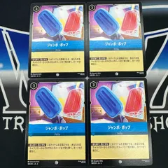 【LO】 ロルカナ AZS ジャンボ・ポップ 4枚セット