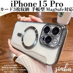 iPhone 15 Pro ケース 手帳型 グレー シルバー MagSafe対応 カード収納 レザー調 【全8色展開】