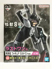 2025年最新】一番くじ 怪獣8号 フィギュアの人気アイテム - メルカリ