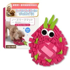 犬 ノーズワークマット 雨の日の室内遊びに 小型犬用