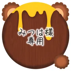 みつは様専用　ぷっくりうちわ文字　7枚まとめ売り