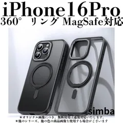 iPhone 16 Pro ケース MagSafe対応 360°回転リング ブラック スモーク 耐衝撃ハイブリッド  【全3色展開】
