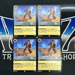 【LO】 ロルカナ AZS ジム・ホーキンス 負けず嫌いな見習い 4枚セット