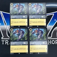 【LO】 ロルカナ AZS コフート 頼れる海兵隊員 4枚セット