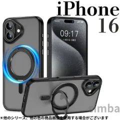 iPhone 16 ケース MagSafe対応 360°回転リング ブラック スモーク 耐衝撃ハイブリッド  【全3色展開】