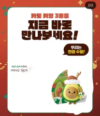 (限定モデル)SUBWAY サブウェイ カドキーホルダー トナカイ The First