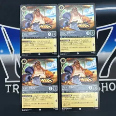 【LO】 ロルカナ AZS ジョン・シルバー 船のコック 4枚セット