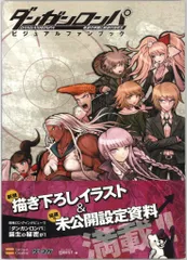 ダンガンロンパ　生徒調査資料　5枚セット ダンガンロンパ 生徒調査資料 5枚セット