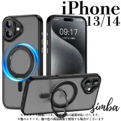iPhone 13 iPhone14 兼用モデル ケース MagSafe対応 360°回転リング ブラック スモーク 耐衝撃ハイブリッド  【全3色展開】