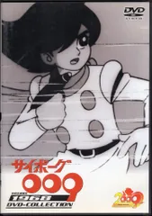 2025年最新】サイボーグ009 dvdの人気アイテム - メルカリ