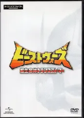 ビーストウォーズ DVD 3作品セット Amazon.co.jp: ビーストウォーズ 超生命体トランスフォーマー