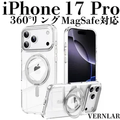iPhone 17 Pro ケース MagSafe対応 360°回転リング クリア シルバー 耐衝撃ハイブリッド  【全3色展開】