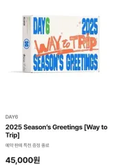 DAY6（デイシックス）2025 シーグリ シーズングリーティング