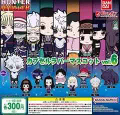 HUNTER×HUNTER ゾルディック家 ラバー ガチャ