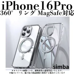 iPhone 16 Pro ケース MagSafe対応 360°回転リング クリア シルバー 耐衝撃ハイブリッド  【全3色展開】