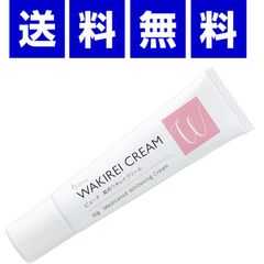【送料無料！】悩み続けた汗ジミ・ワキガに 汗を根本から抑える美容クリーム　～有効成分クリーム集中 内容量｜30g～　有効成分が黒ずみにアプローチ