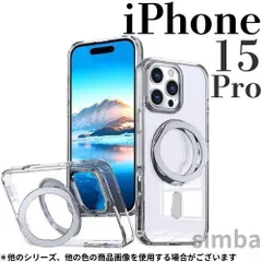 iPhone 15 Pro ケース MagSafe対応 360°回転リング クリア シルバー 耐衝撃ハイブリッド  【全3色展開】